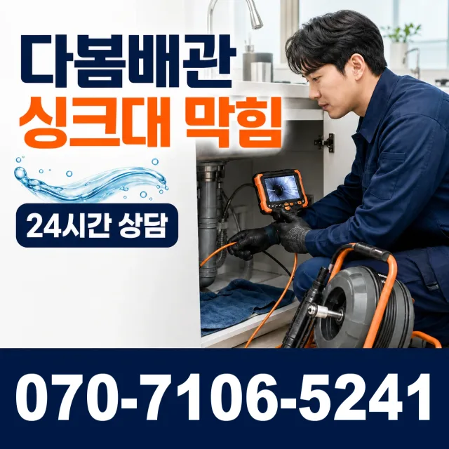 전북 전주시 덕진구 거북바우로 화장실막힘 상담 이미지 1