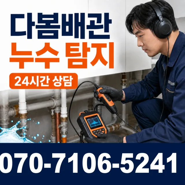 전북 전주시 덕진구 거북바우로 화장실막힘 상담 이미지 5