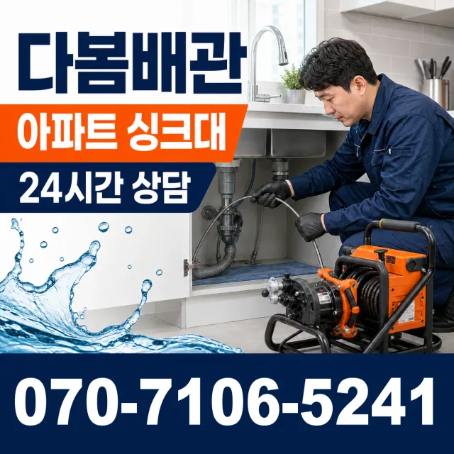 전북 전주시 덕진구 거북바우로 화장실막힘 상담 이미지 7